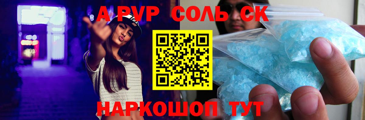 APVP мука Скопин