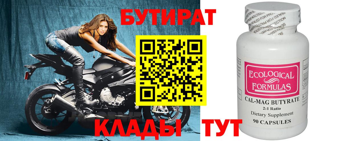 БУТИРАТ GHB Скопин