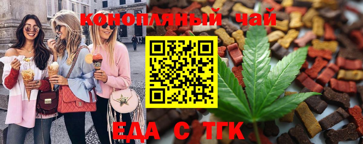 Canna-Cookies марихуана  Вход с VPN  Скопин 