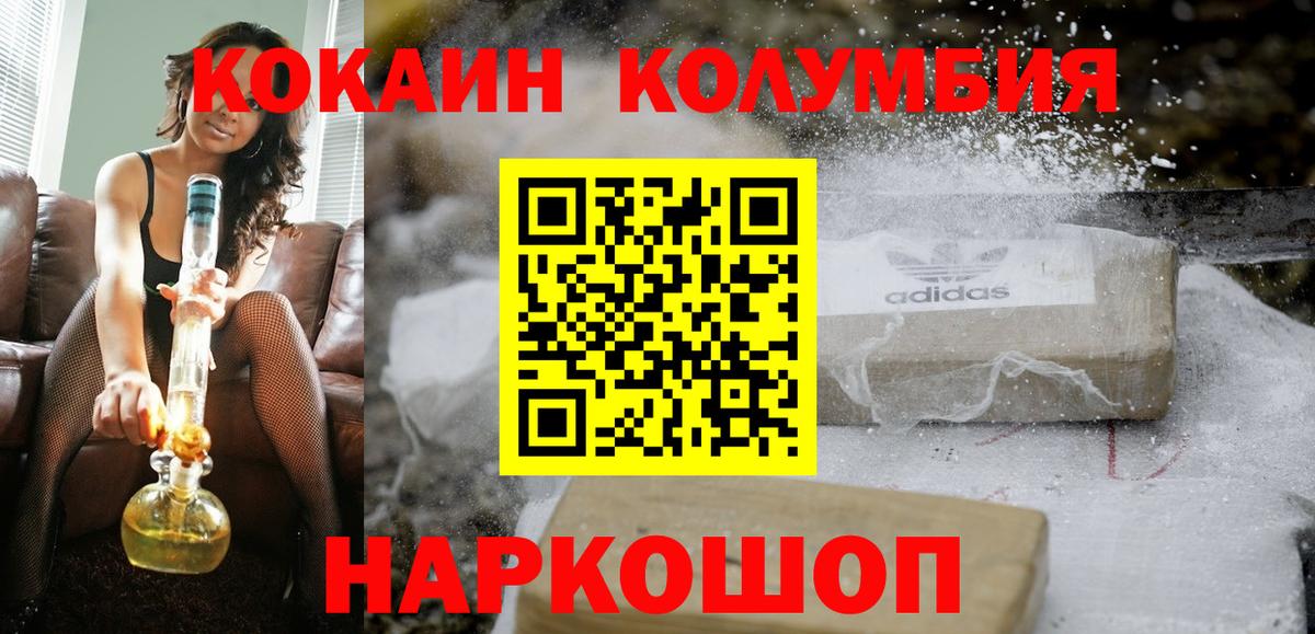 наркотики  Вход с VPN  Скопин  Cocaine Fish Scale  COCAIN Columbia 