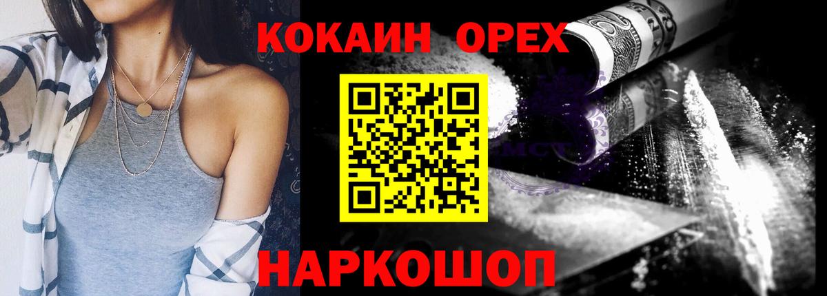 Cocaine 99% Скопин