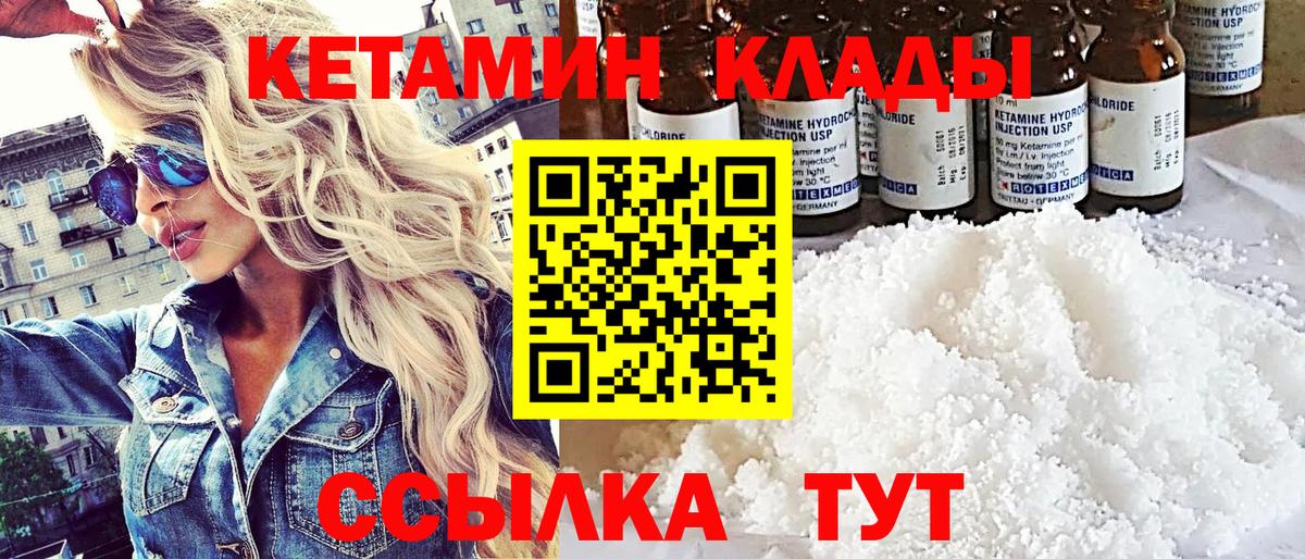 Кетамин VHQ  Вход с VPN  КЕТАМИН ketamine  Скопин 