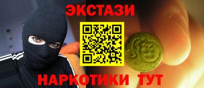 экстази Бузулук