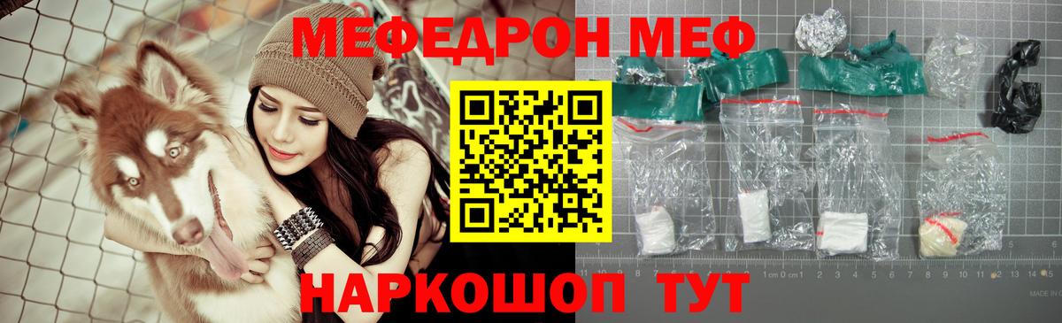 Скопин  Меф кристаллы  Вход с VPN  МЯУ-МЯУ VHQ 