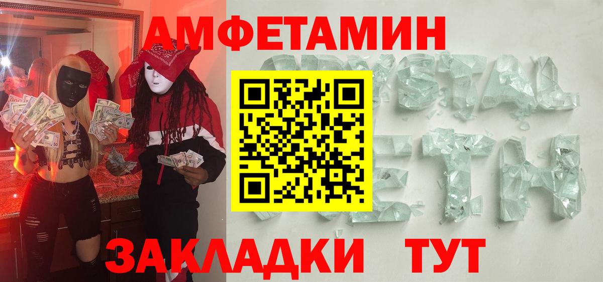 Метамфетамин винт Скопин