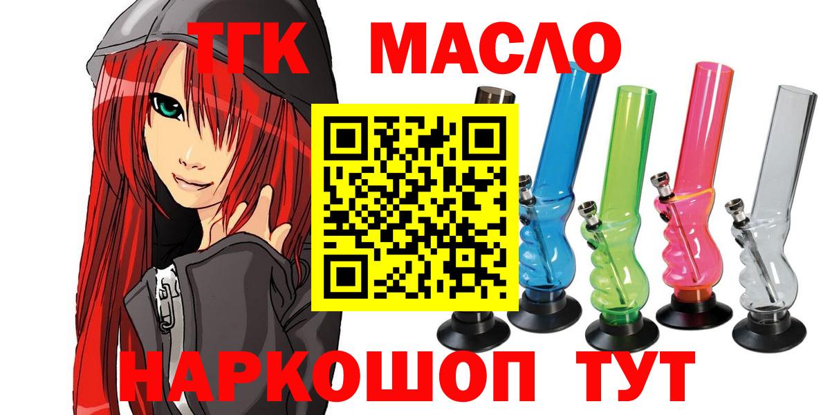 ТГК жижа  Вход с VPN  ОМГ ОМГ рабочий сайт  Скопин 