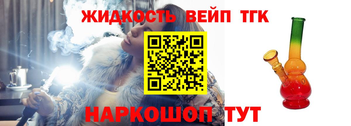 Дистиллят ТГК THC oil Скопин