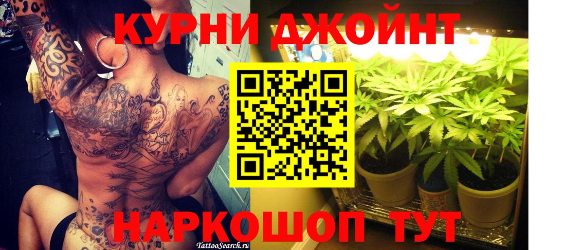 Марихуана тримм Скопин